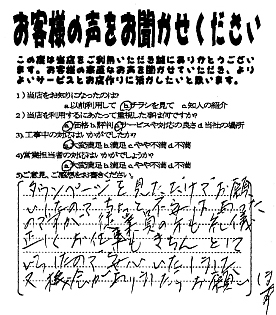 お客様の声04