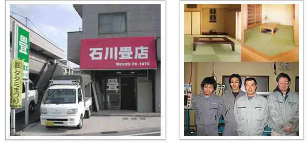店舗・スタッフ